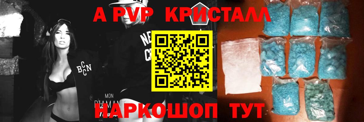Alpha PVP Соль Тайшет