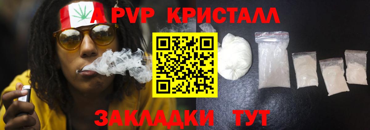 Тайшет  APVP VHQ  Вход с VPN  Alpha PVP Crystall 