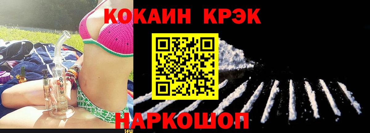 хочу наркоту  Тайшет  Cocaine FishScale 