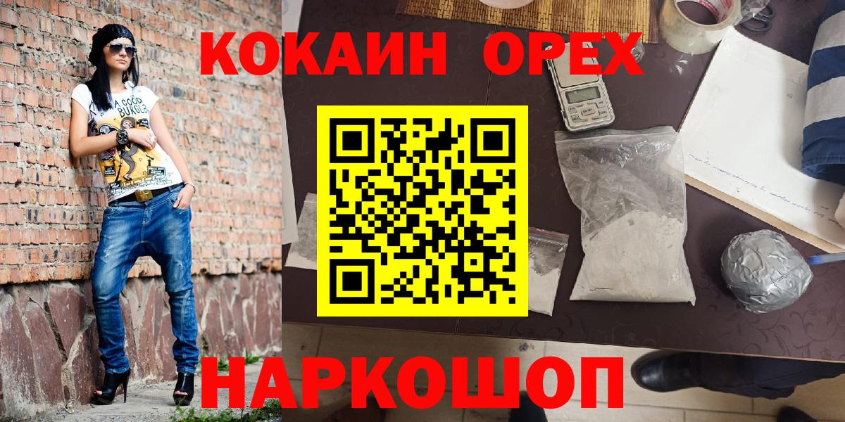 Кокаин 99% Тайшет