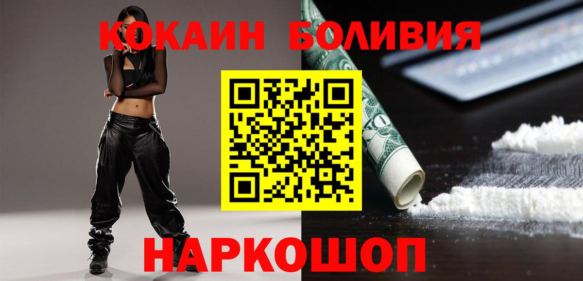 Тайшет  КОКАИН FishScale  COCAIN  КОКАИН Fish Scale  Вход с VPN 