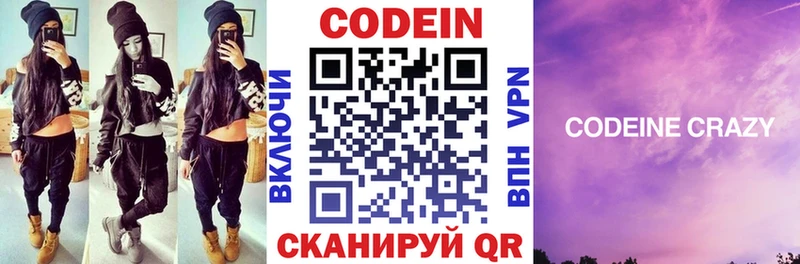 Codein Purple Drank Тайшет