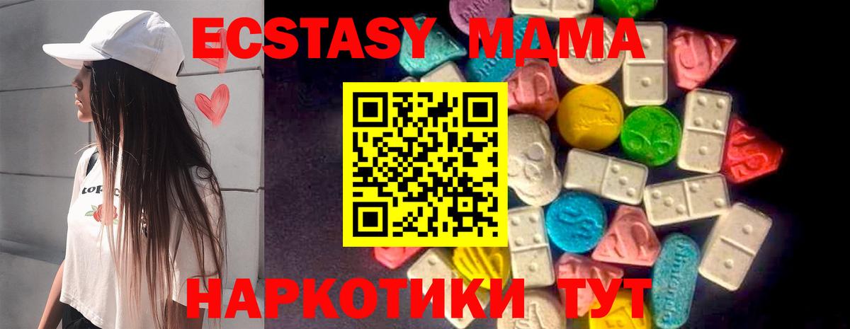 Ecstasy круглые Тайшет