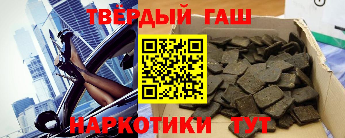 Гашиш 40% ТГК  ГАШ индика сатива  Вход с VPN  Тайшет 