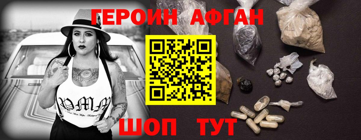 Тайшет  Героин гречка  Вход с VPN 