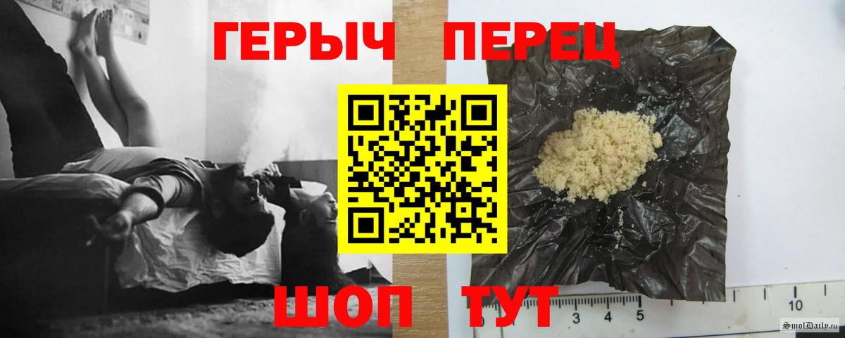 ГЕРОИН VHQ Тайшет