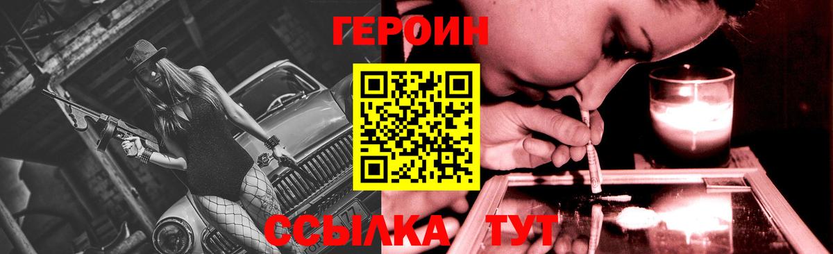 ГЕРОИН  Тайшет  ГЕРОИН Афган 