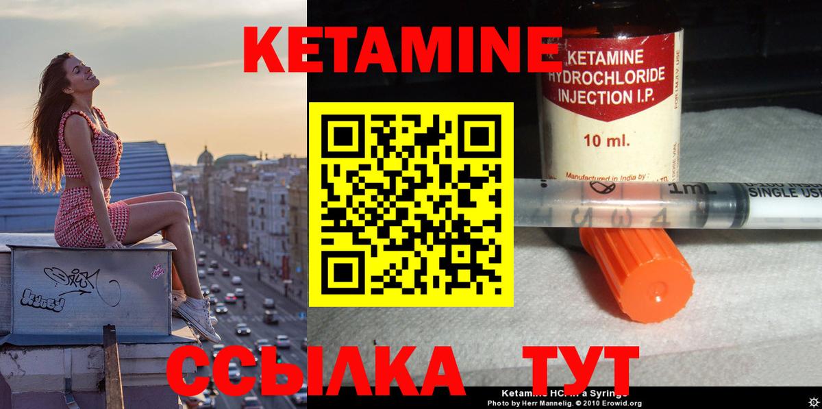 Тайшет  КЕТАМИН ketamine  Кетамин ketamine  Вход с VPN 