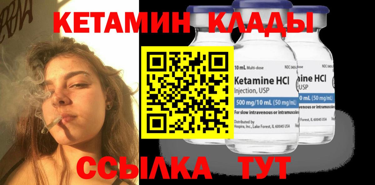 КЕТАМИН VHQ Тайшет
