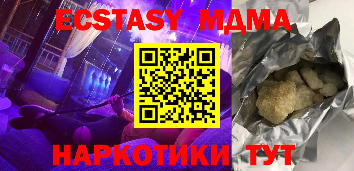 Тайшет  MDMA crystal  Вход с VPN 