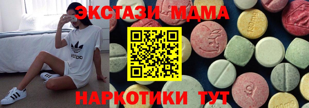 MDMA crystal Тайшет