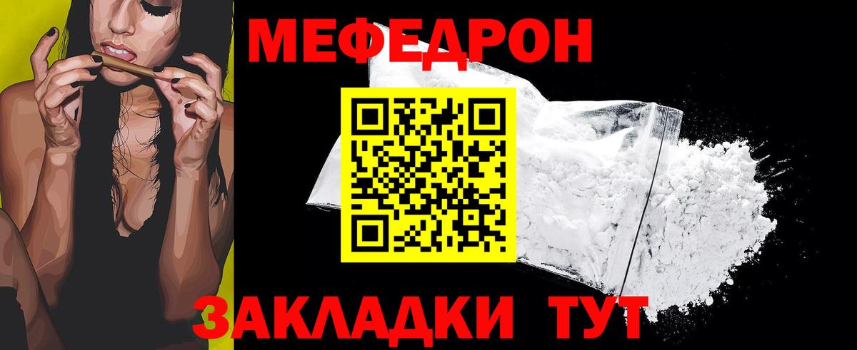МЕФ мука Тайшет