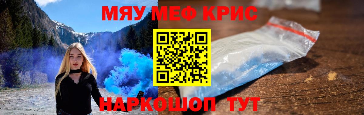 Меф VHQ  Вход с VPN  МЯУ-МЯУ мяу мяу  Тайшет 