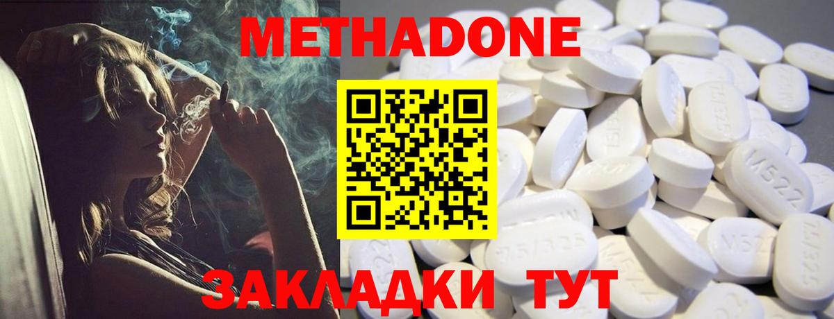 shop какой сайт  Вход с VPN  Тайшет  МЕТАДОН VHQ  МЕТАДОН VHQ 