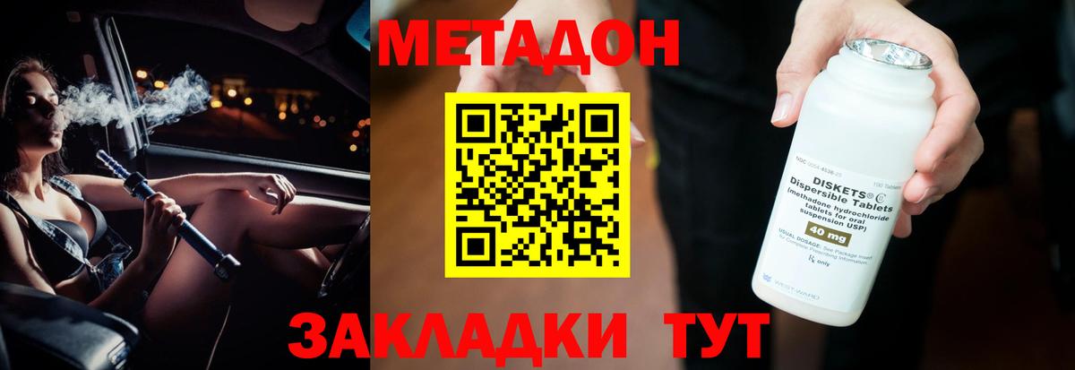 Метадон белоснежный  Метадон VHQ  Тайшет 