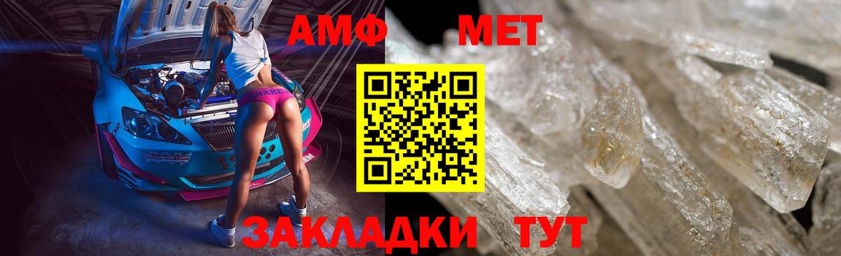МЕТАМФЕТАМИН витя Тайшет