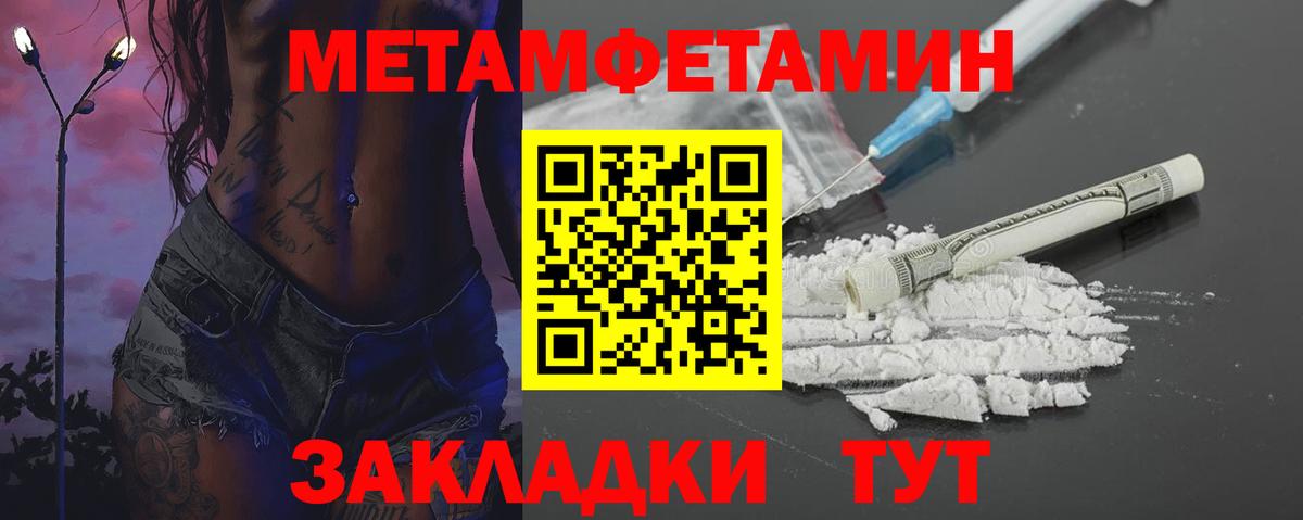 Метамфетамин кристалл  Вход с VPN  Тайшет 