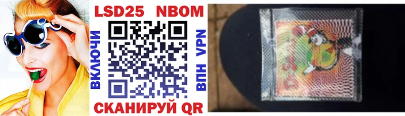 Марки 25I-NBOMe 1,5мг  Тайшет 